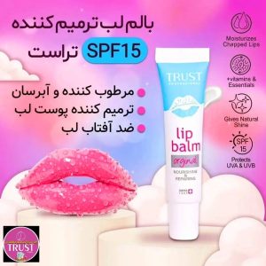 کریم ترمیم کننده لب تراست
